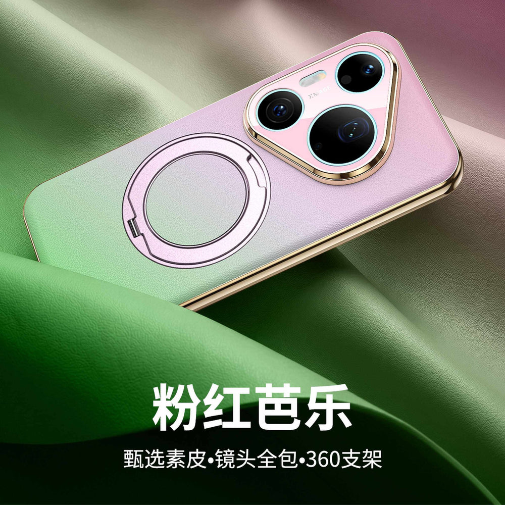Suitable for huawei pura90promax mobile phone case gradient leather texture magnetic bracket fulcrum frosted high-end plain leather