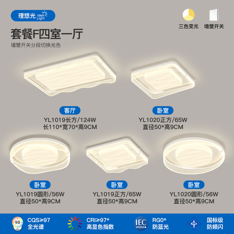 Cream wind living room light Modern simple atmosphere Full spectrum eye protection Ceiling light 2025 New whole house lighting package