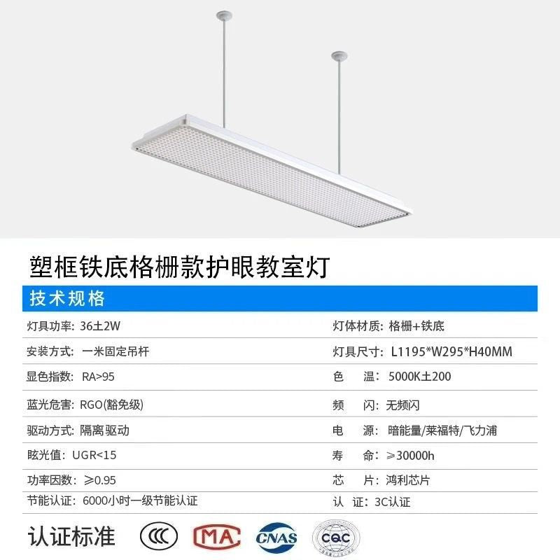 Led classroom lighting - eye protection for students - certified for training institutions, national standards, libraries, anti-glare blackboards - ideal for schools and educational facilities