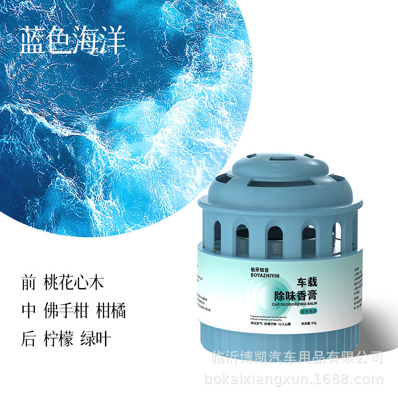 New tea scent car air freshener solid balm - interior cup holder ornament - long-lasting fresh fragrance for your car