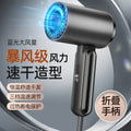 Foldable hair dryer - home use, student, hotel - wholesale, cross-border, customizable, gift options available