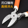 Diagonal pliers, nozzle pliers, electrician's scissors, gundam model mouth, industrial grade diagonal pliers, scissors, digital scissors