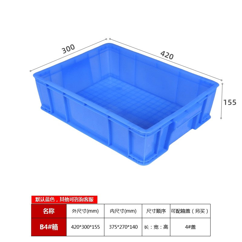 Plastic turnover box with lid thickened rectangular plastic frame large industrial blue plastic box factory transit logistics box