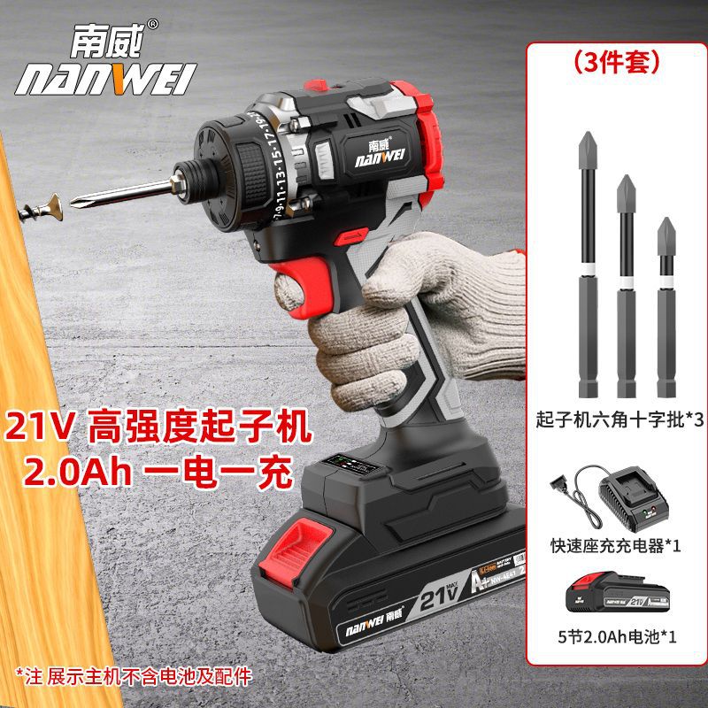 Nanwei brushless lithium battery screwdriver multi-function electric screwdriver electric drill rechargeable screwdriver electric screwdriver