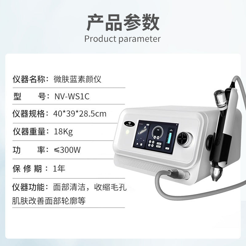 2025 New Neufeith WS1C no makeup instrument, needle-free microcrystalline introduction hospital, commercial hydration optical machine instrument wholesale distribution