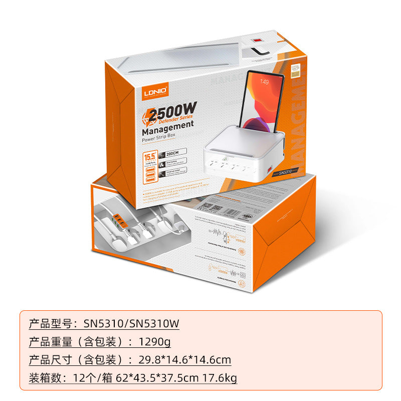 Lidenuo USB porous fast charging socket storage box with wireless charging, multi-functional 5-position socket board storage box 2 meters