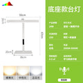 Full spectrum eye protection smart kids desk student study lamp dormitory reading lamp clip dual-purpose large street lamp