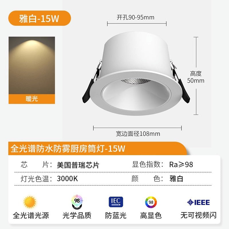 Kitchen full spectrum downlight waterproof anti-fog honeycomb bathroom bathroom spotlight anti-glare no main light led light