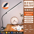 [full spectrum light source] black-58cm [18w elastic clip] stepless color adjustment + plug