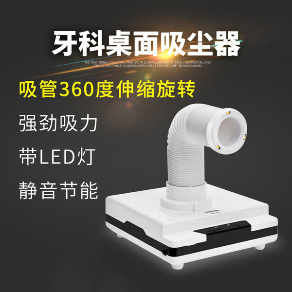 Dental Technician Desktop Vacuum Cleaner Polished Nail Cleaner Dental Denture Factory Vacuum Cleaner with Light