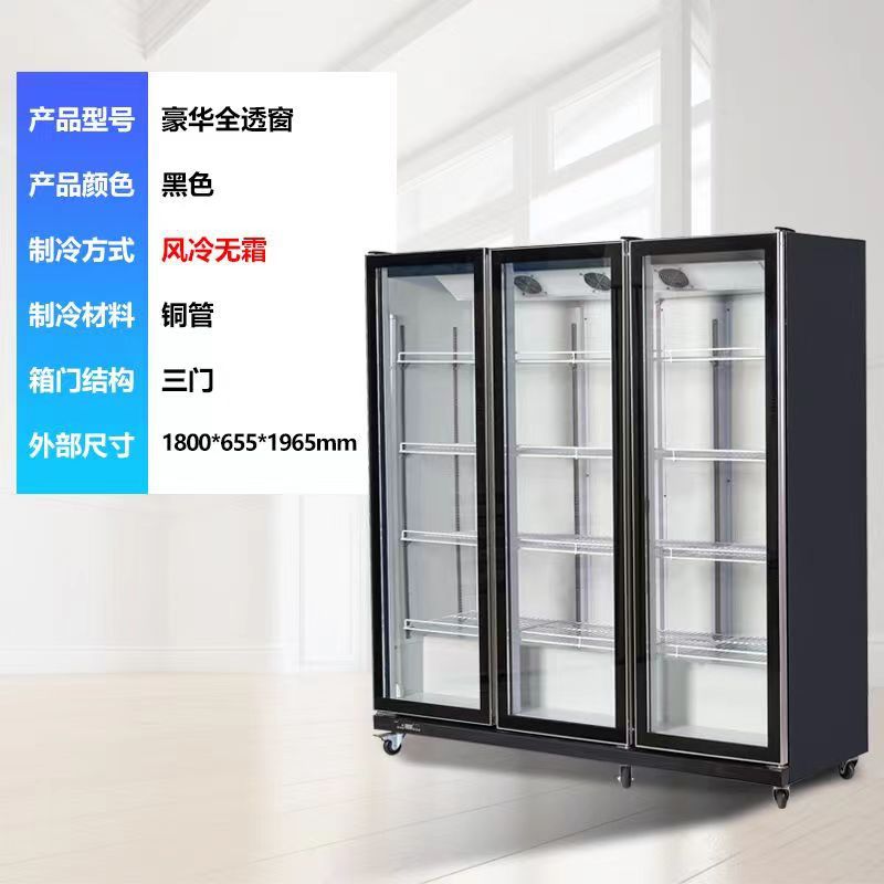 Beverage refrigerator display cabinet vertical fresh-keeping cabinet commercial large-capacity freezer single and double door commercial fresh-keeping