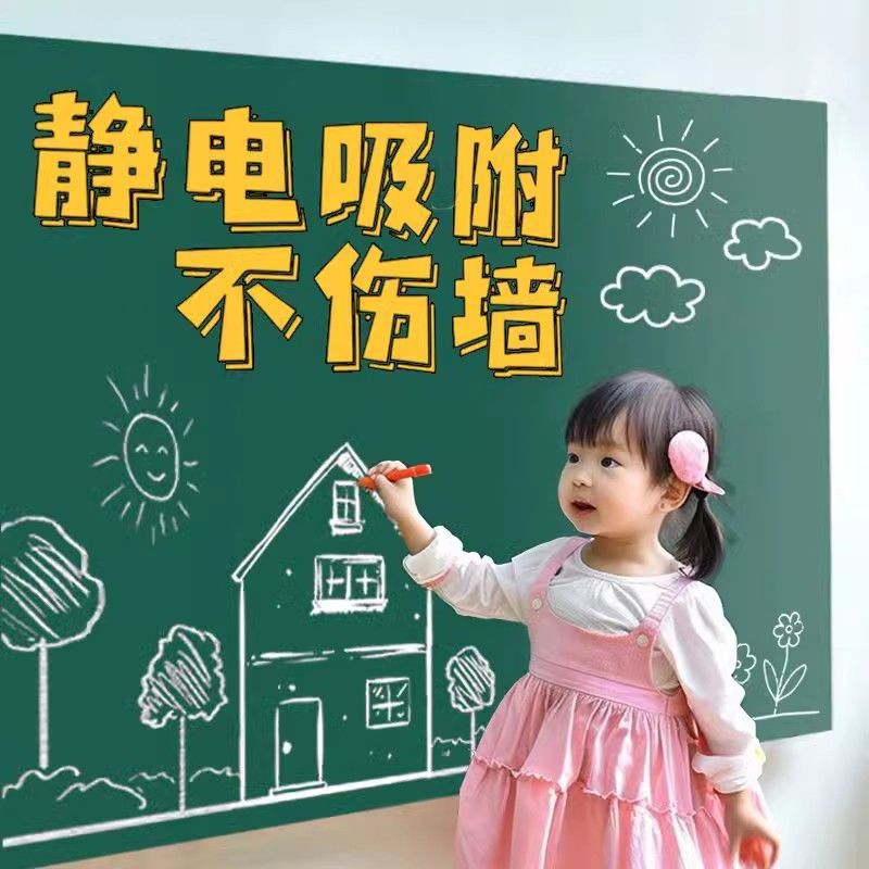 【self-adhesive & wall-friendly】green board chalkboard wall stickers - perfect for home, kids' rooms, graffiti, drawing, and erasable writing. removable and extra thick