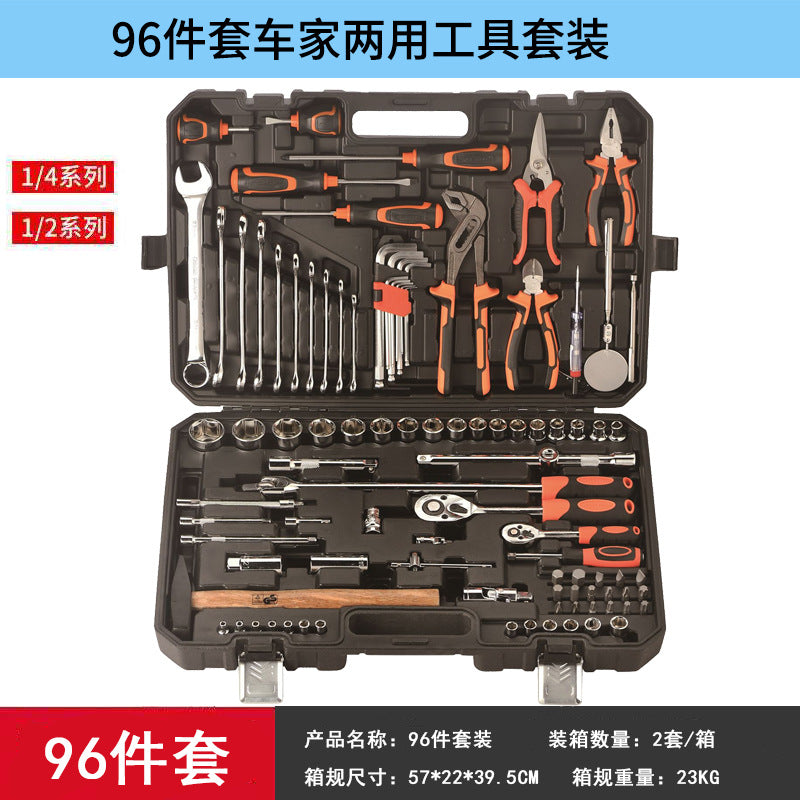 New multifunctional car maintenance tool box set, car sleeve, wrench sleeve combination, machine repair tool set