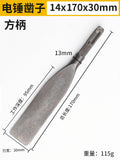 Ultra-thin flat chisel 14*190*50 (square handle)