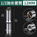 1/2" extended socket 8-32mm, deep socket, hex socket, impact socket, screw socket, socket wrench