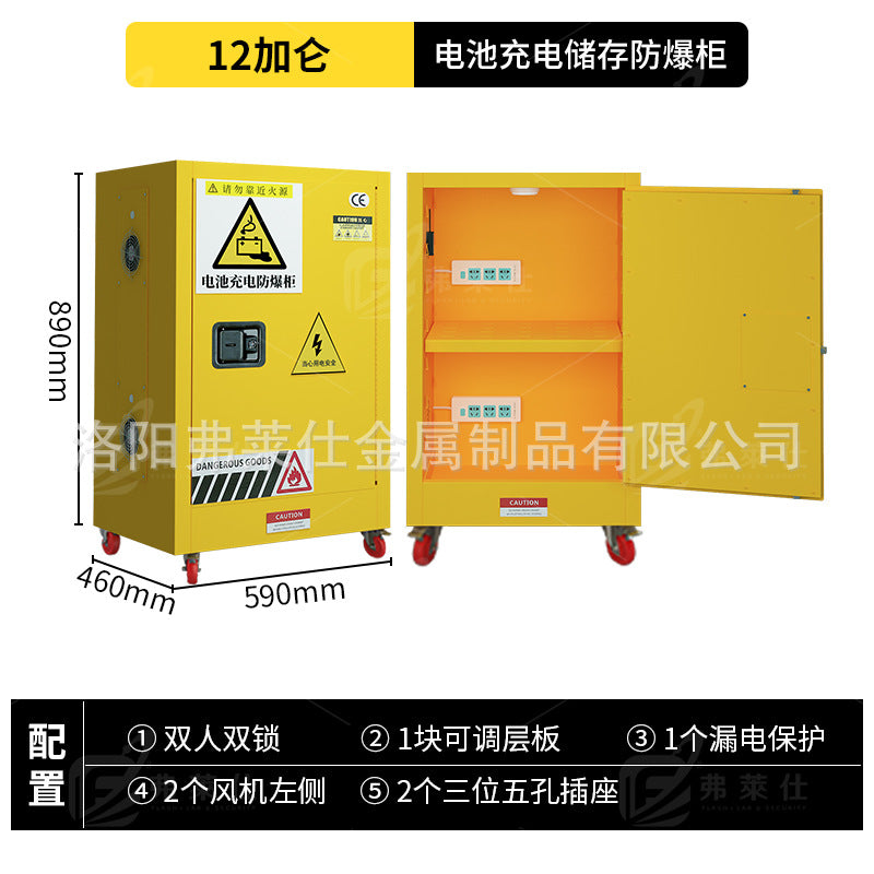 Industrial lithium battery charging cabinet Lead battery fire protection cabinet Safety box Household electric battery car charging explosion-proof cabinet