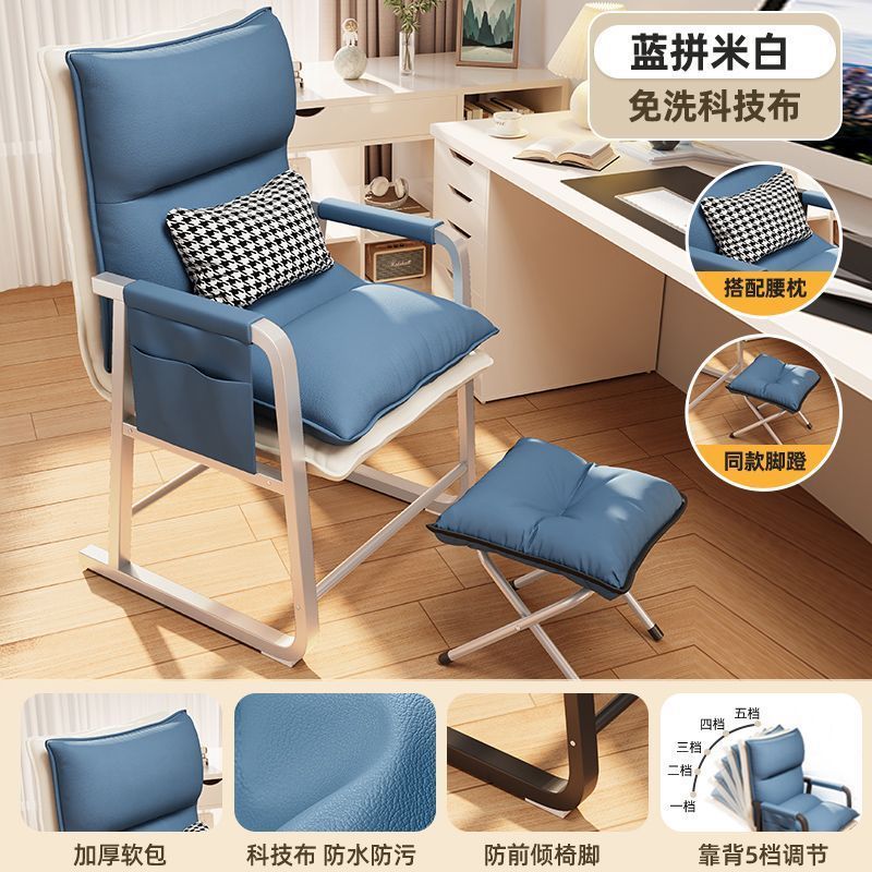 Computer dormitory for home backrest chair plaid long sitting backrest college student lazy sofa lounge chair study seat chair