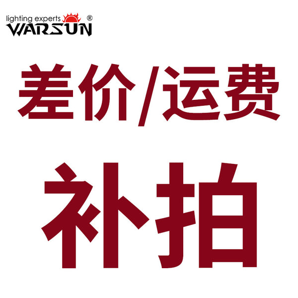 Walson price difference/postage (please contact customer service to confirm and place an order, it is invalid to place an order by yourself) flashlight