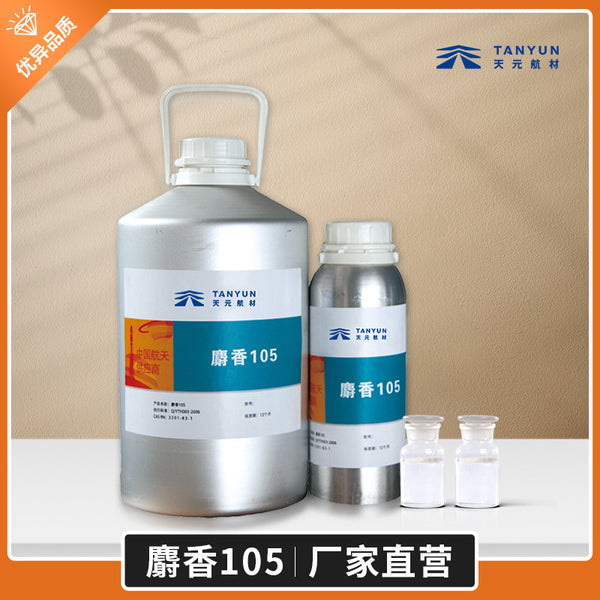 Manufacturer spot musk 105 perfume fragrance setting agent fish bait fragrance additive cosmetics setting fragrance wholesale