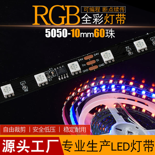 Light strip led strip low voltage 5V12V2812 outdoor colorful 5050 light strip rgb atmosphere light slide strip