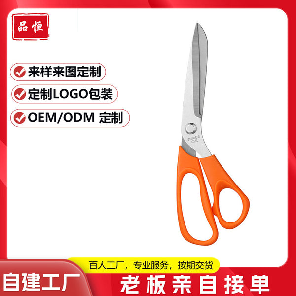 Professional processing custom stainless steel tailor scissors, strong cloth cutting, paper cutting, large clothes scissors, labor-saving household scissors