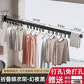 No punching foldable clothes drying rack wall hanging invisible shrink clothes drying pole indoor and outdoor telescopic for home balcony drying quilt handy gadget
