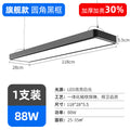 Flagship black frame 120*30cm-88w [rounded corners]