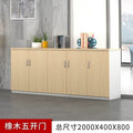 Office file cabinet partition cabinet wooden wall-mounted information cabinet table side tea cabinet with lock storage low cabinet storage cabinet