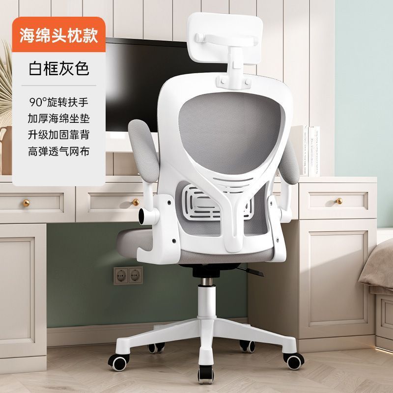 Computer chair, home ergonomic chair, rotate office chair, comfortable for long sitting, gaming chair, dormitory study back chair