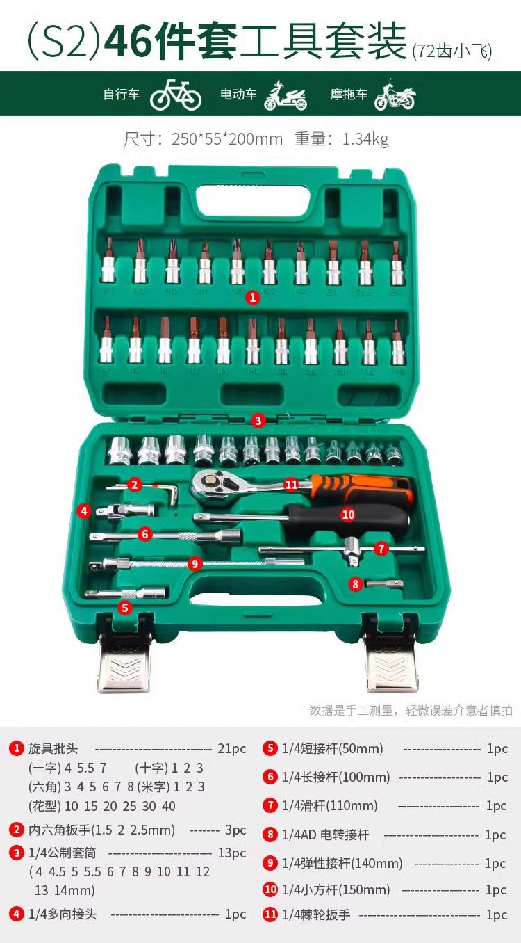 Baolian 53-piece auto repair tool set multi-functional ratchet sleeve wrench Xiaofei fast set of toolboxes