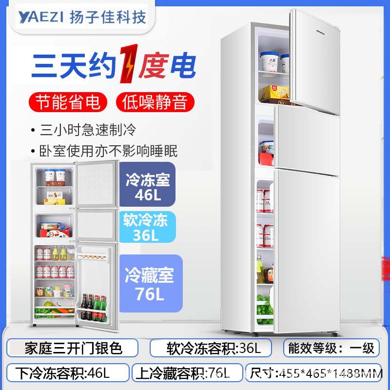 Yanglingzi refrigerator - compact, energy-efficient refrigerator for home, dorm, rental, and hotel use. available in single, double, and triple door options