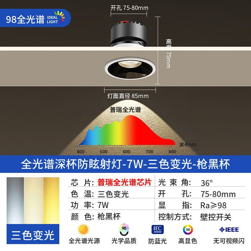 Deep cup anti-glare spotlight led embedded cob living room without main light lighting 2023 new downlight household 7W