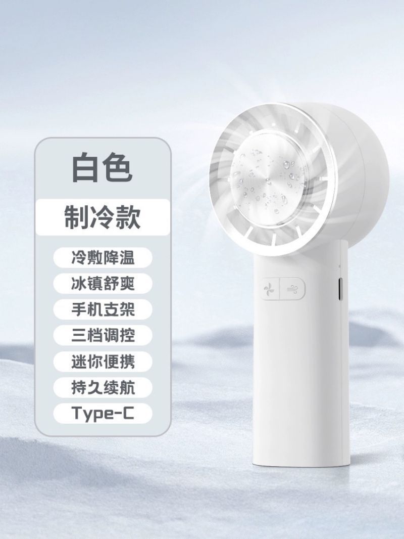 2025 new arrival: bestselling japanese & korean style cooling fan - semiconductor ice fan, mini outdoor handheld desktop fan, silent & portable