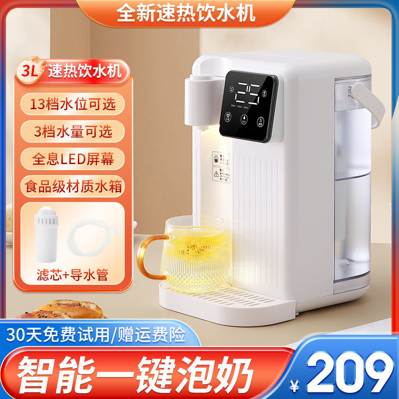 Color screen instant heating water dispenser smart desktop desktop milk tea making machine cross-border us standard