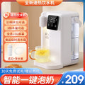 Color screen instant heating water dispenser smart desktop desktop milk tea making machine cross-border us standard