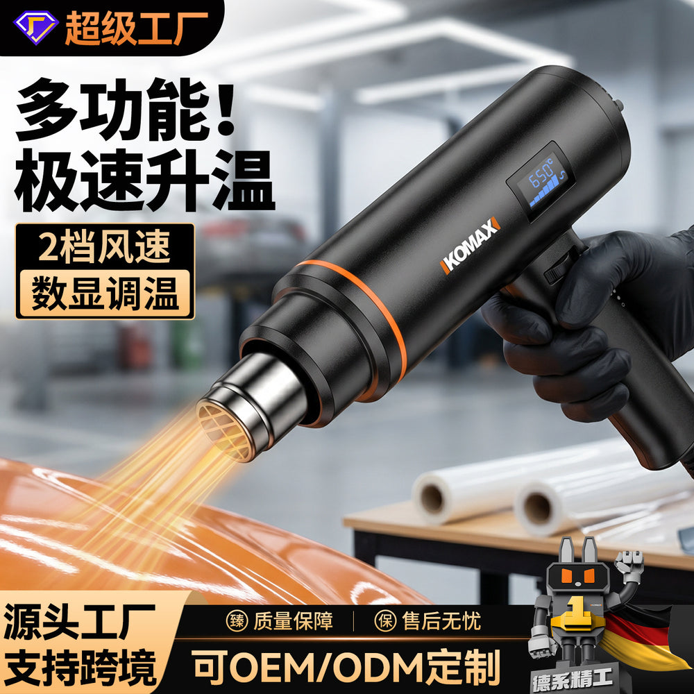 High-power digital display heat gun - industrial heat shrink film blower, soldering gun, electronic repair, small film application, portable drying gun