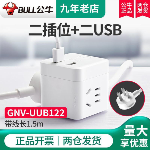 Bull Rubik's Cube USB socket power strip intelligent charging multifunctional home plug-in board connected to U9B122/UUB122