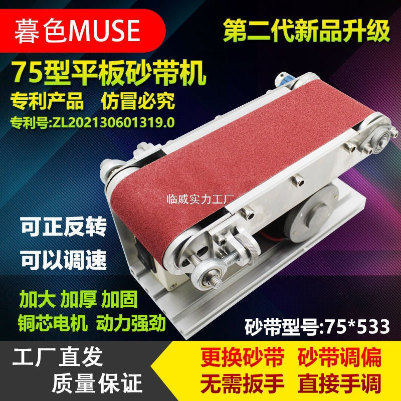 Small Mini Electric Belt Grinder DIY Polishing Machine Blading Machine Desktop Grinder Knife Sharpener