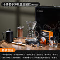 Hand-brewed coffee set, portable hand-cranked grinder, gift box, household hand-brewed kettle, sharing kettle, filter cup, outdoor combination