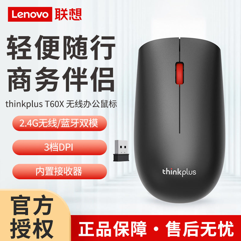 Lenovo thinkplus lenovo wl400 wireless bluetooth dual-mode mouse classic red dot notebook desktop computer