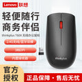 Lenovo thinkplus lenovo wl400 wireless bluetooth dual-mode mouse classic red dot notebook desktop computer