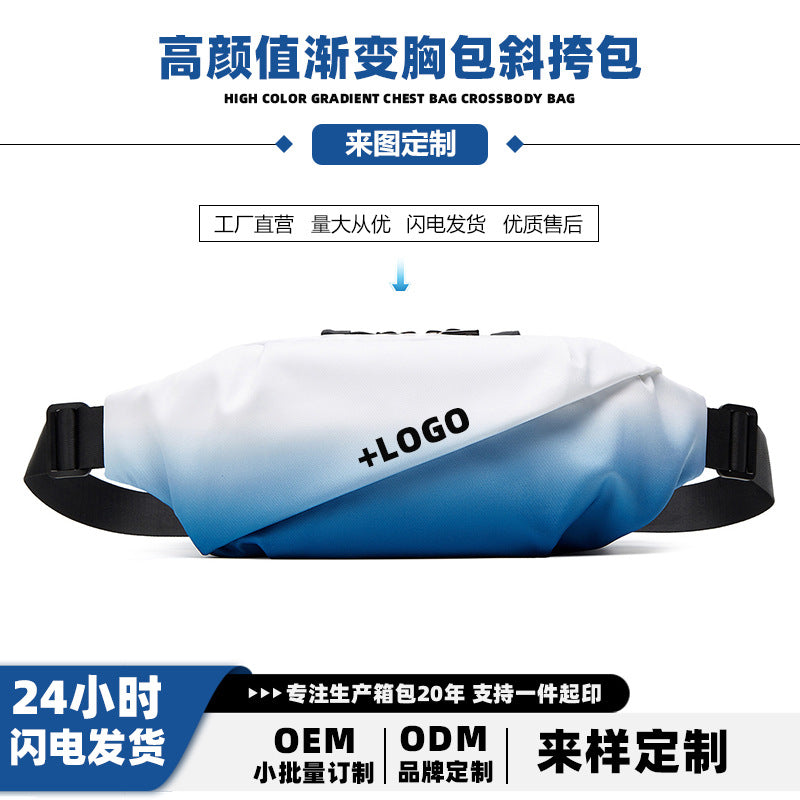 Gradual change breast bag men's fashion business messenger bag travel leisure shoulder bag trend commuter satchel can be printed LOGO