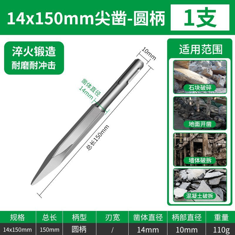 Hammer impact drill bit square handle round handle hexagonal handle ultra-thin flat chisel pick drill electric pick shovel chisel slotting through the wall