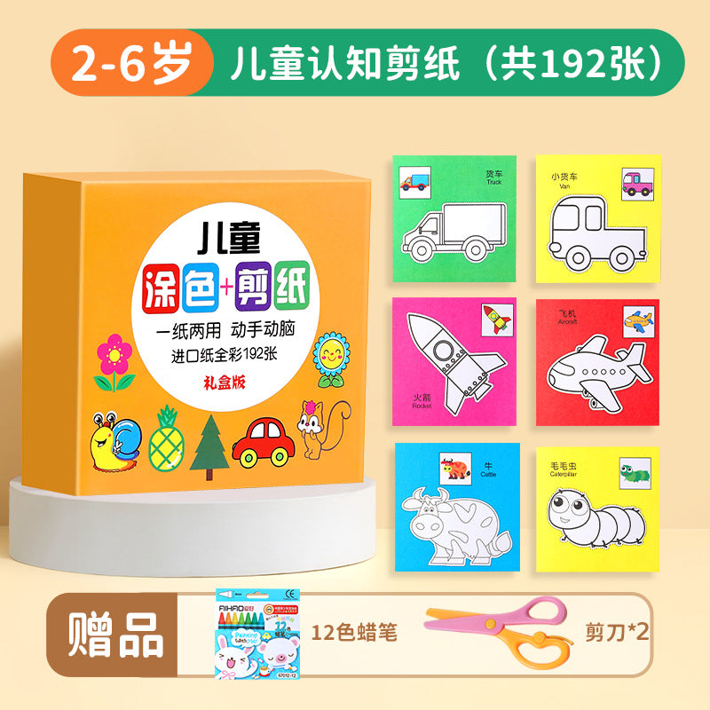 2-6 year old hand-cut paper crafts, children's diy origami, 3-year-old baby diy creative toys, children's day gift