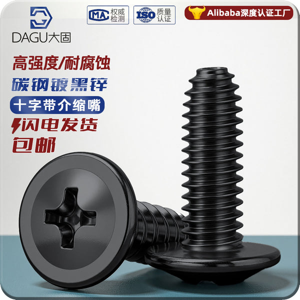 With retracting nozzle with pad retracting nozzle cross black zinc anti-loosening screw bottom case chassis equipment