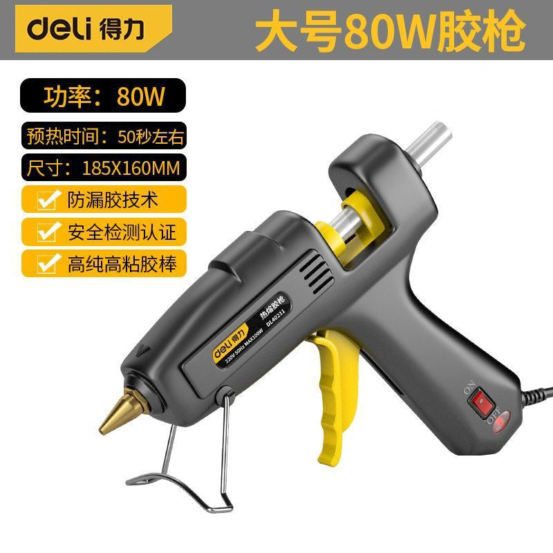 Deli hot melt glue gun handmade large household hot melt tape glue stick industrial grade electric melt glue gun tool DIY artifact