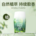 For homebathroom aromatherapy long-lasting fragrance air freshener indoor bathroom deodorizer for home fragrance aromatherapy