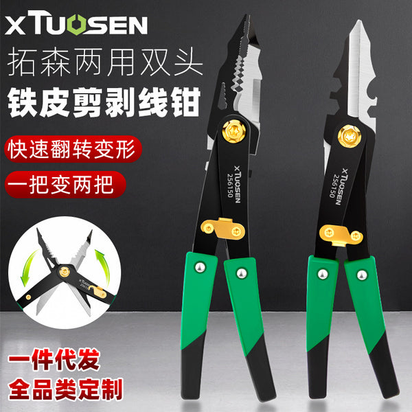 Tuosen Hardware Tools Double-ended Dual-purpose Tin Scissors Multifunctional Electrical Scissors Skin Peeling Pliers Electrical Wire Stripping Pliers
