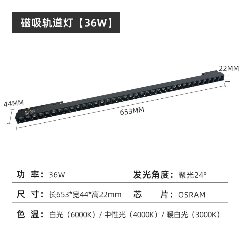 Magnetic track light commercial clothing store led no main light living room lighting batch gray model borderless spotlight line light