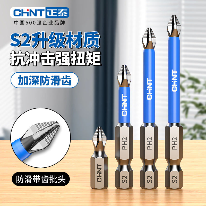 Chint discount batch head hand drill anti-skid electric strong magnetic suction super hard set strong magnetic cross batch head